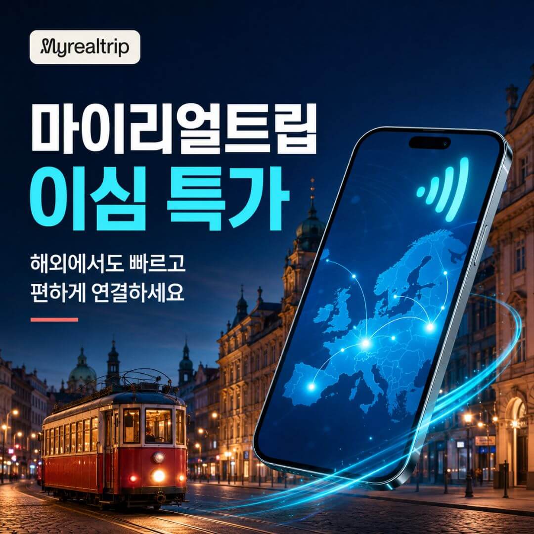 호텔스닷컴 20% 할인코드