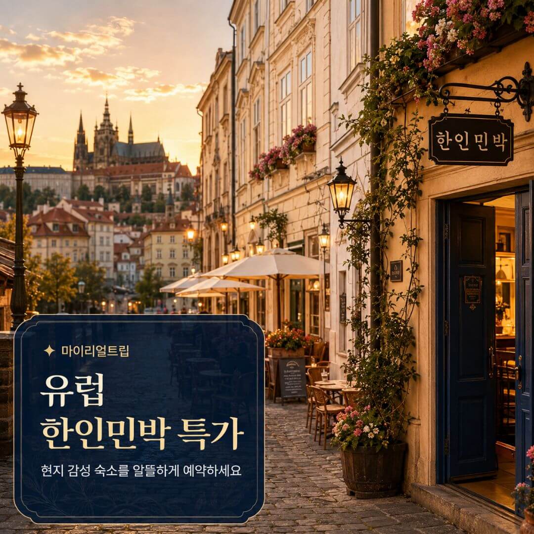 호텔스닷컴 20% 할인코드