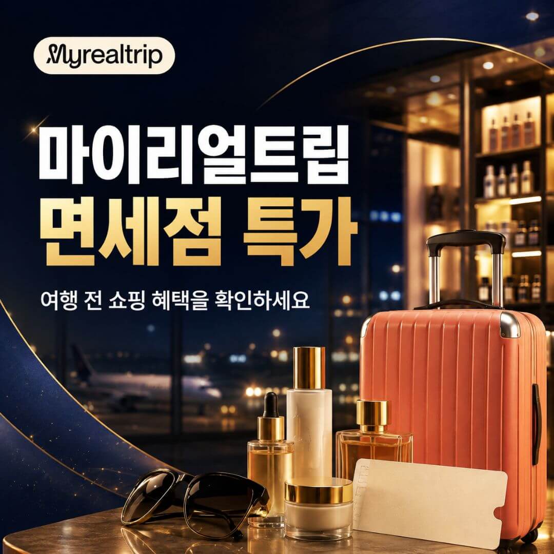 호텔스닷컴 20% 할인코드